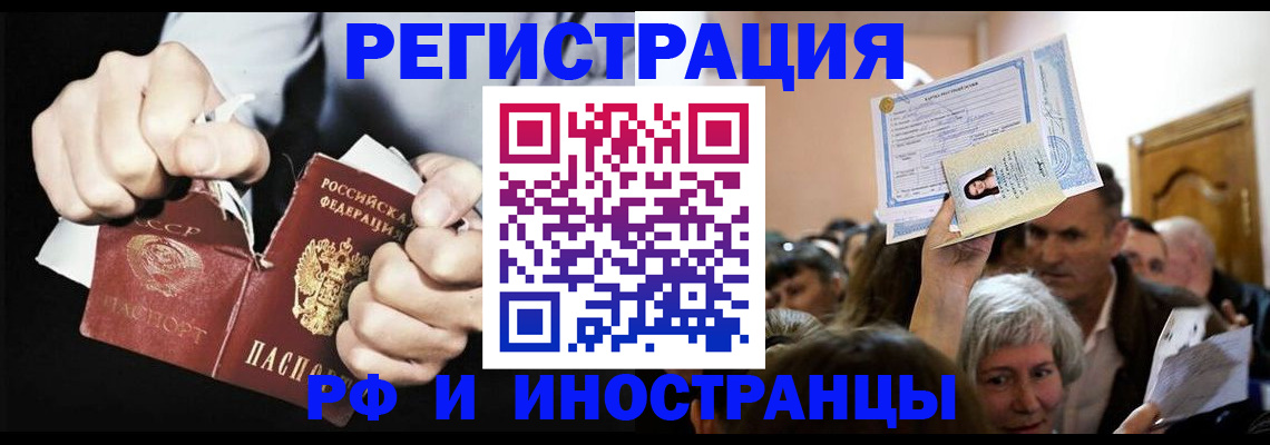 временная регистрация надежно в Юрге