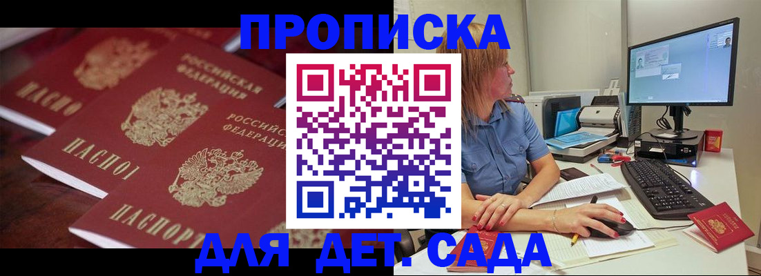 временная регистрация законно в Юрге