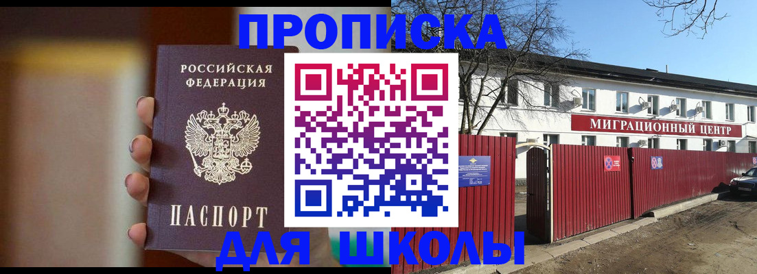 временная регистрация надежно в Юрге